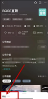 boss直聘怎么发布招聘 boss直聘怎么招聘员工