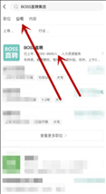 boss直聘怎么发布招聘 boss直聘怎么招聘员工