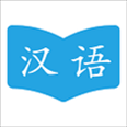 国语成语助手 v1.1 安卓版
