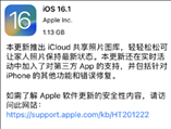 iOS16.1正式版续航怎么样？iOS16.1耗电快吗？