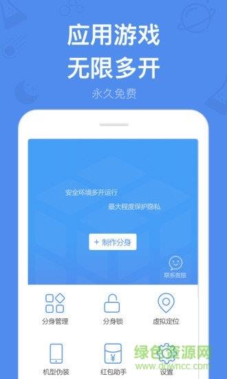 小x分身app官方(原多开分身) v17.7 安卓版 0