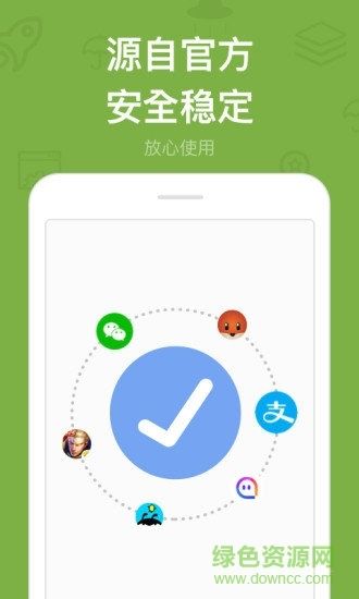 小x分身app官方(原多开分身) v17.7 安卓版 1