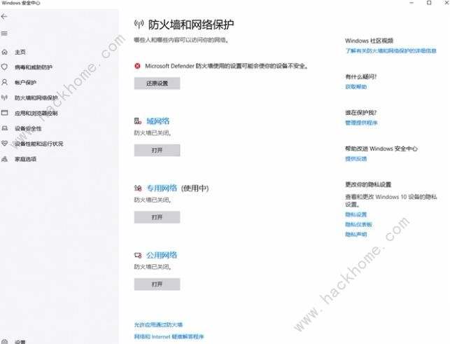 火炬之光无限gm命令已关闭怎么办 gm命令已关闭解决方法[多图]图片2