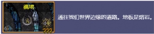 吸血鬼幸存者福地怎么开启 福地开启解锁攻略[多图]图片3