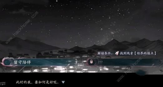 阴阳师四季之歌秋之章选择攻略 四季之歌秋怎么选[多图]图片5