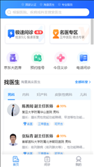 京东医生app苹果版下载
