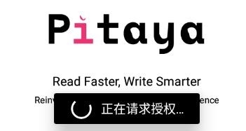 pitaya火龙果appv4.10.1 最新版