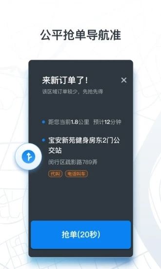 申程出行ios官方下载