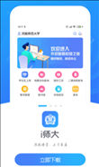 i师大appv1.8.3 最新版