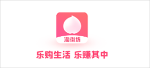 淘街坊app最新版下载