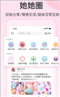 美柚IOS版下载