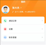 家校驿app下载