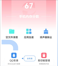 内存优化助手手机版下载