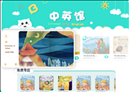 中英文绘本故事app苹果版下载