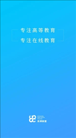 优课UOOC(优课联盟)v1.9.6 最新版