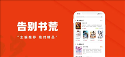 免费淘小说下载安装v8.9.8 官方赚钱版