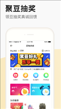 QQ掌上道聚城苹果版app