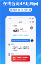 汽车报价APP下载