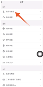 抖音用微信号登录怎么开权限 抖音怎么登录微信账号