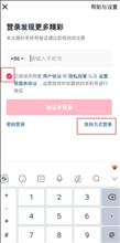 抖音用微信号登录怎么开权限 抖音怎么登录微信账号