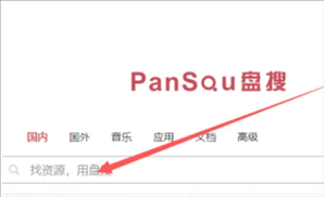怎么用百度网盘搜索自己想要的资源 百度网盘搜索引擎怎么用
