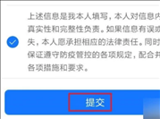 微信健康码注销了还能申请吗 微信健康码怎么注销重新申请健康码