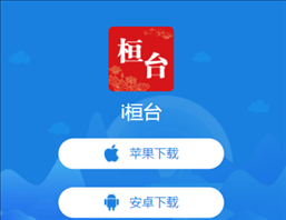 i桓台app官方下载