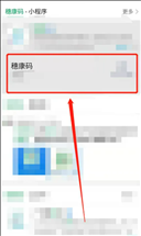 蓝码健康码是正常的吗？和绿码有什么区别？ 蓝码怎么解除？