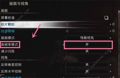 战神诸神黄昏高帧率模式怎么开 高帧率模式开启方法[多图]图片3