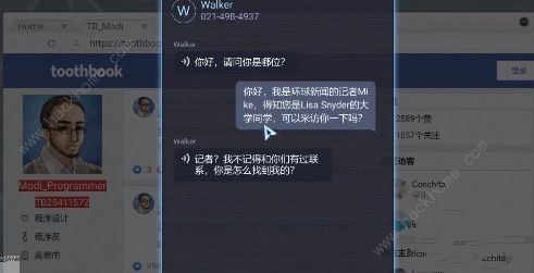 无处遁形全网公敌第一关怎么过 程序员之死通关图文教程[多图]图片10