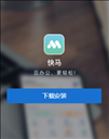 快马办公appv2.0.0 最新版本