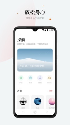 睡眠白噪音APP下载