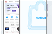 荣耀商城官方app下载v2.2.11.302 最新手机版