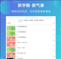 苏州线上教育教师版ios版v 4.0.6 iphone版