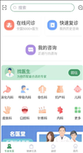 歧黄医官app最新版本下载
