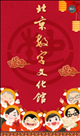 北京数字文化馆appv2.1.4 最新版