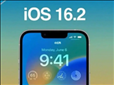 iOS16.2更新了什么？续航怎么样？iOS16.2建议更新吗？