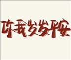 2023春节发朋友圈的简短文案 春节温柔又暖心的幸福短句