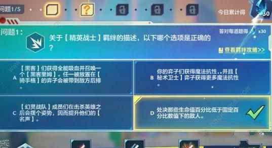 金铲铲之战理论特训第五天答案是什么 理论特训第五天答案攻略[多图]图片2