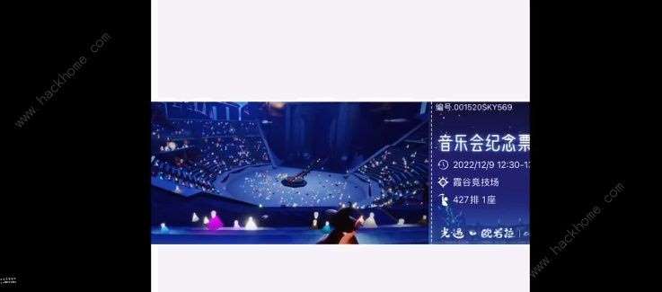 光遇音乐会演唱会门票怎么领取 音乐会演唱会门票获取攻略[多图]图片4