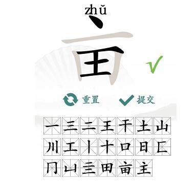 汉字找茬王亩找出20个常见字怎么过？汉字找茬王找亩字攻略 