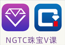 NGTC珠宝V课app最新版下载