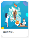 岐黄天使app