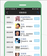 名人朋友圈APP下载