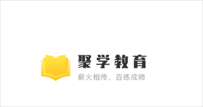 聚学教育app官方版下载