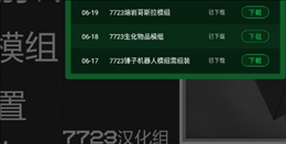 甜瓜游乐场13.47723版本下载中文