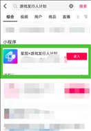 抖音游戏发行人计划怎么看收益 抖音游戏发行人计划结算要多久