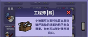 鹅鸭杀工程师有什么用 鹅鸭杀工程师技能CD多少秒