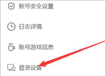 米游社怎么删除设备登录？米游社怎么查看登录设备？