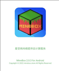 minebox盒子下载